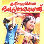 pinayum.ogn|Krihsnagudiyil Oru Prnayakalathu .